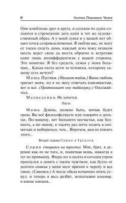 Вишневый сад с доставкой по Минску от 70 рублей бесплатно!